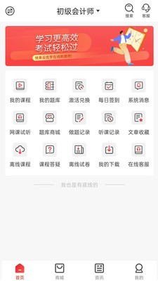 云优学在线 截图3