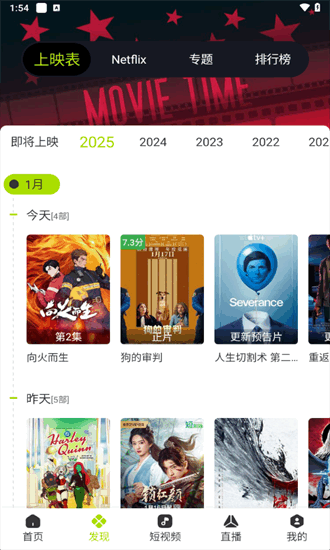 好好看2025官方版 截图4