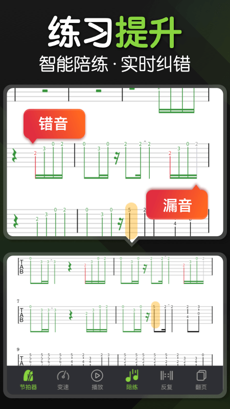 来音吉他最新版 截图5