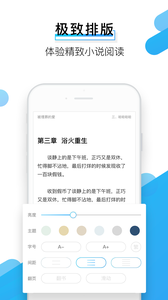 闪票云小说app 截图1