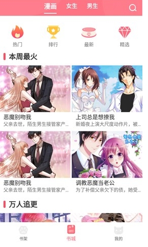 漫画猫在线看全集 截图1