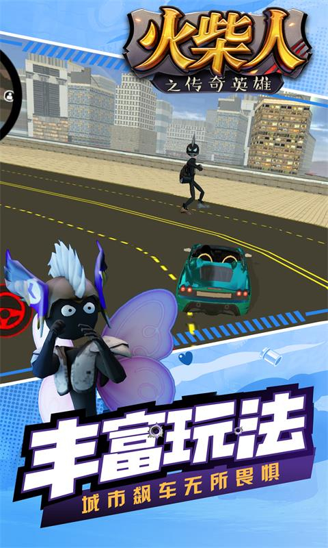 火柴人之传奇英雄官方版 截图3