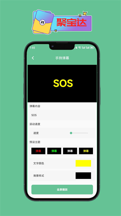 聚宝达app 截图1