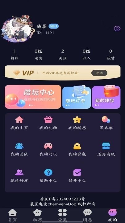 晨星电竞app 截图2