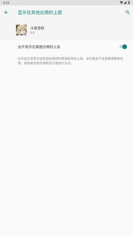 斗音涨粉app 截图1