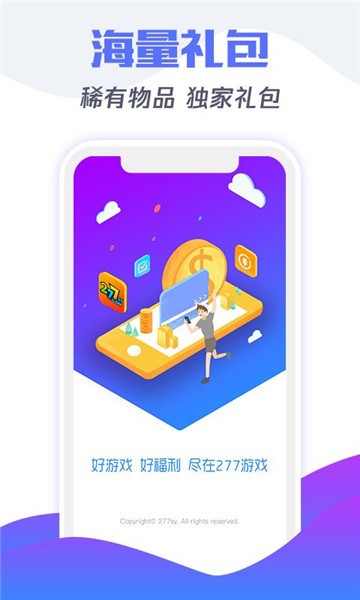 cu游戏盒 截图2