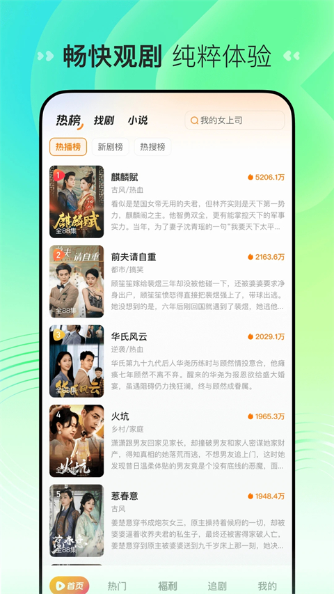 喜番短剧2025 截图2