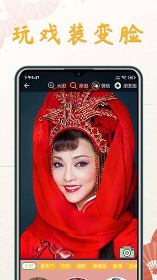 川剧迷最新版 截图3