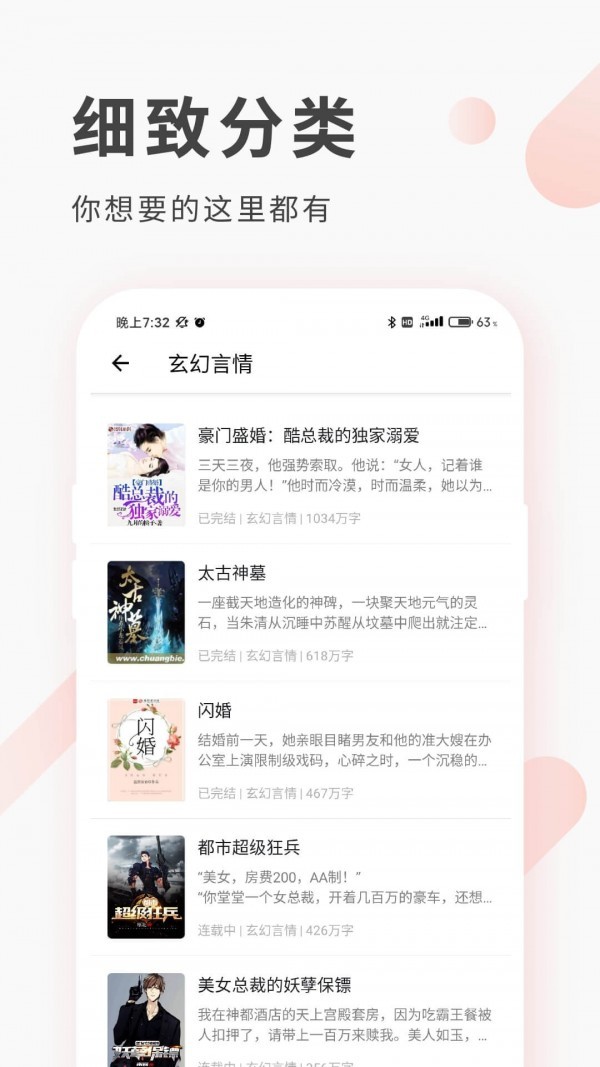 红柚阅读全场免费兑换码 截图1