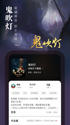 起点小说网 截图3