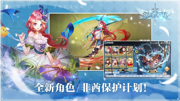 姬斗无双安卓版 截图2