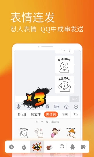 搜狗输入法 截图2