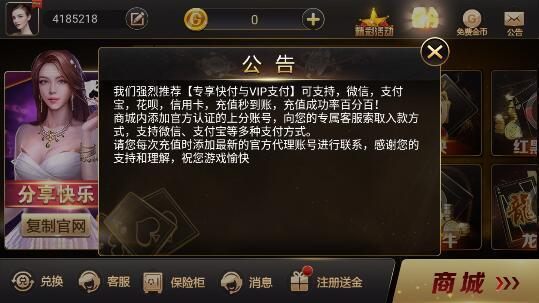 鸿运网app 截图3
