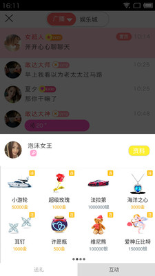 陌聊交友软件APP 截图1