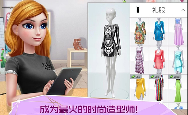 超级造型师手游 截图1