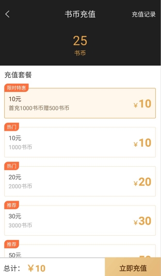 有部小说安卓版 截图1