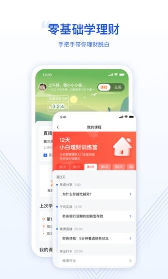 微淼APP 截图2