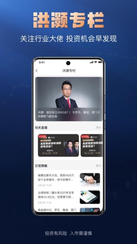 掌上太傅app 截图2