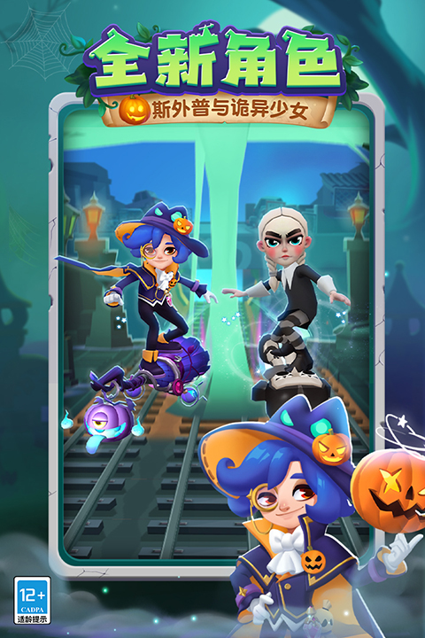 subway surf 截图3