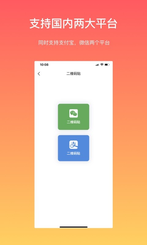 向点商业版 截图4