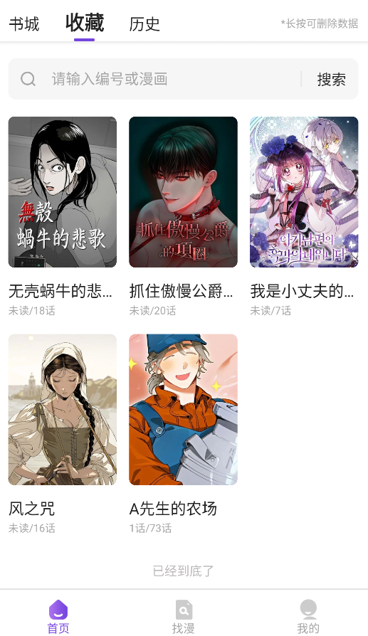 尘柚漫画正版 截图4