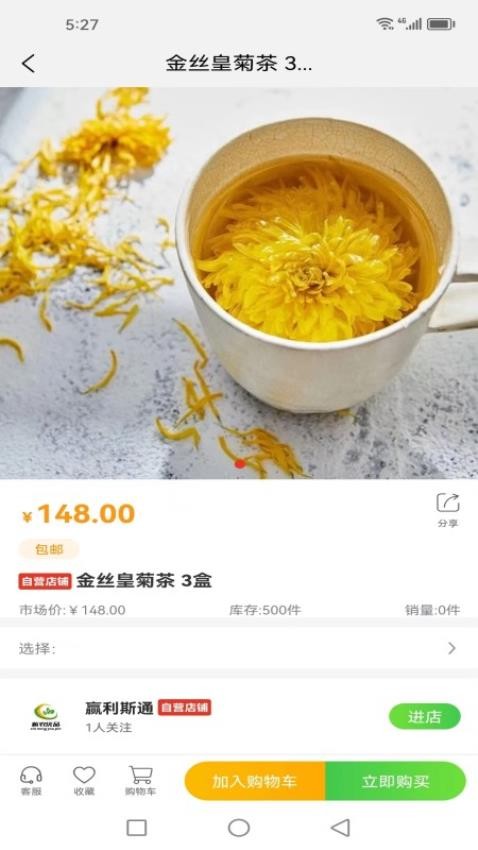 新农优品 截图4