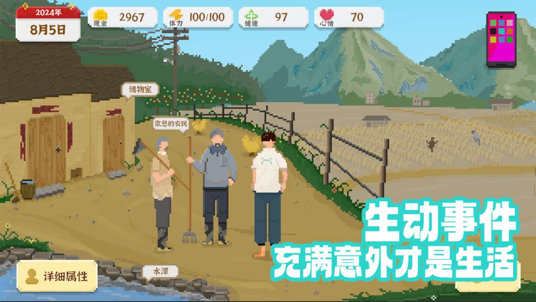 我独自生活无广告版 截图7