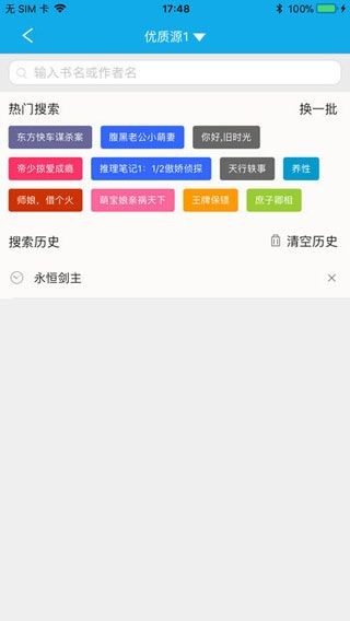书卷小说完整版 截图1
