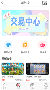 逗斗游戏 截图1