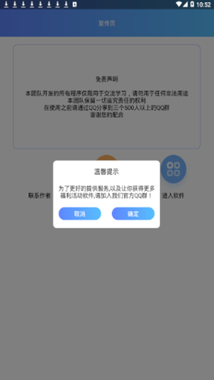 养眼助手 截图2