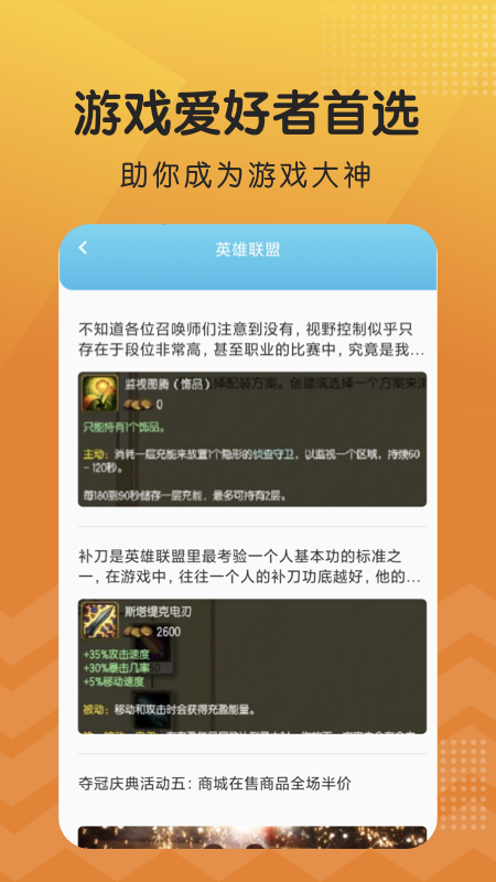 摸鱼乐园app 截图2