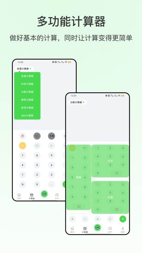 米尺测量app 截图4