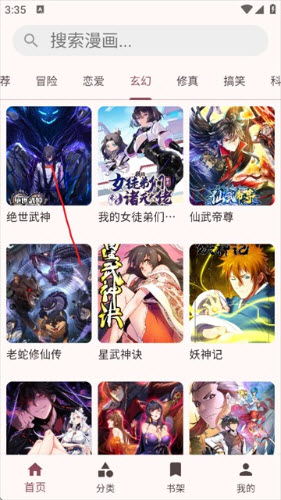 兔绘屋漫画 1