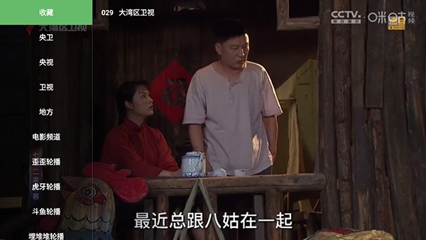 哦了电视 截图4
