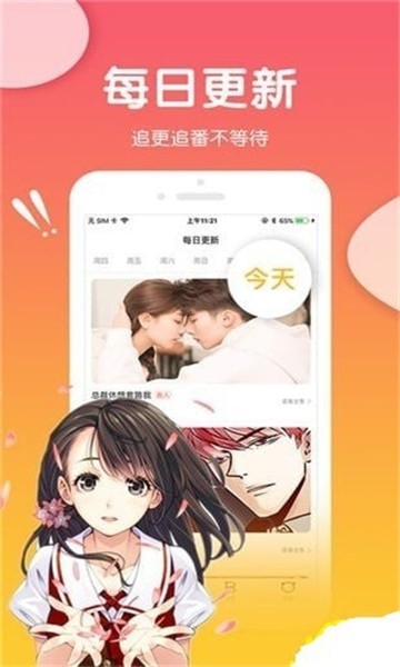 橘味漫画 截图2