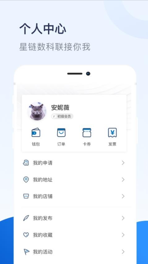 星智 截图3