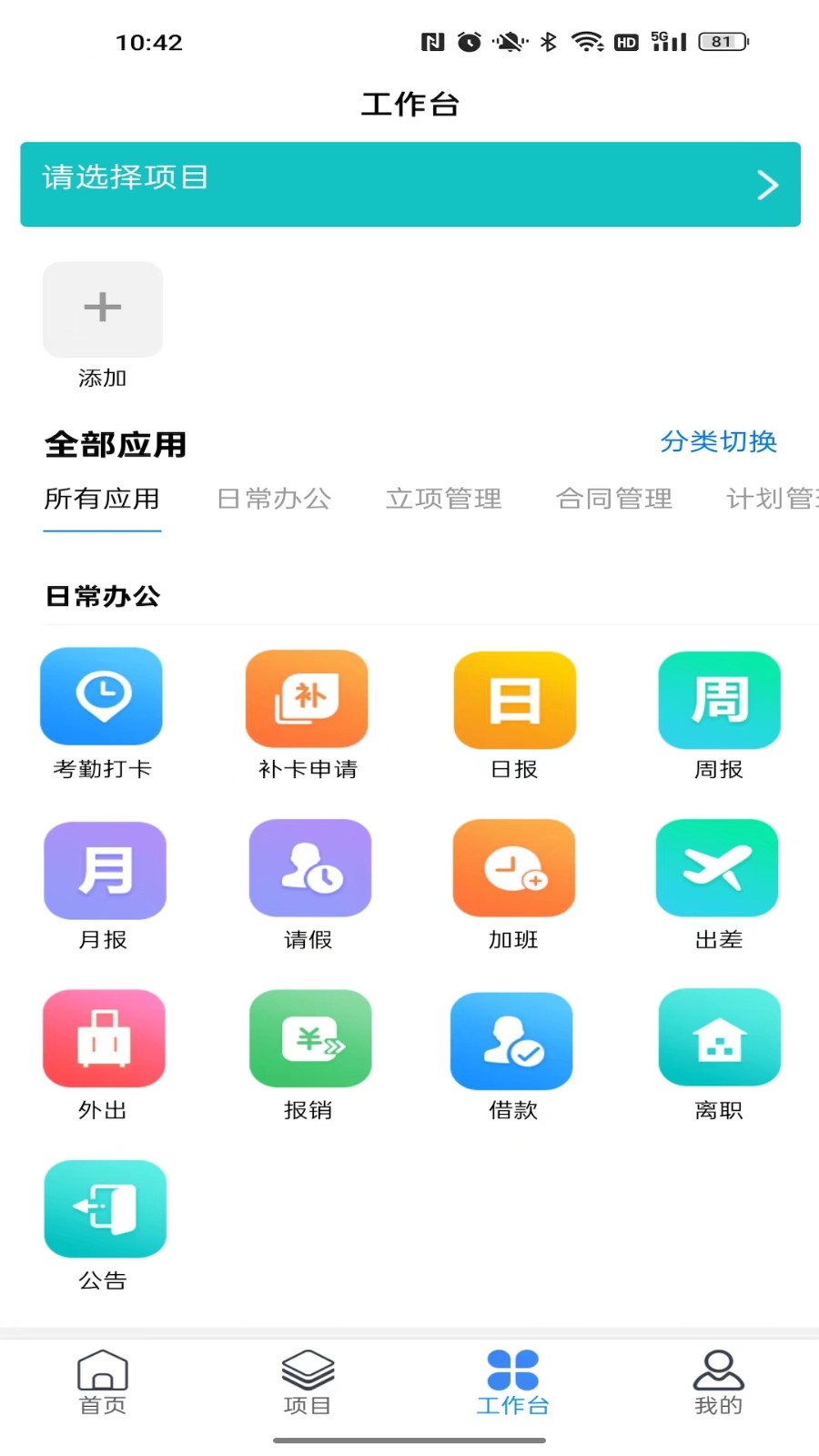 优企云最新版 截图1