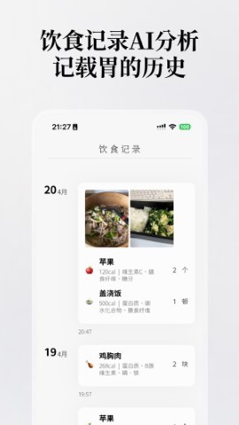 胃之书 截图3