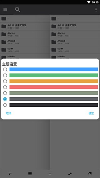 np管理器app 截图3