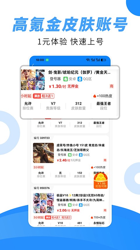 租号猫手机版 截图3