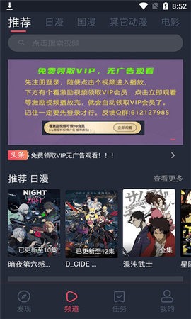 当鸟动漫官网正版 截图3