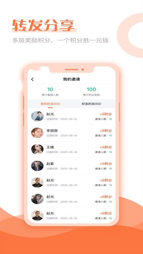 家供享app 截图2