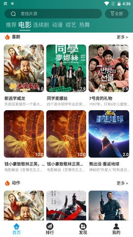 蓝光影院app免费追剧 截图1