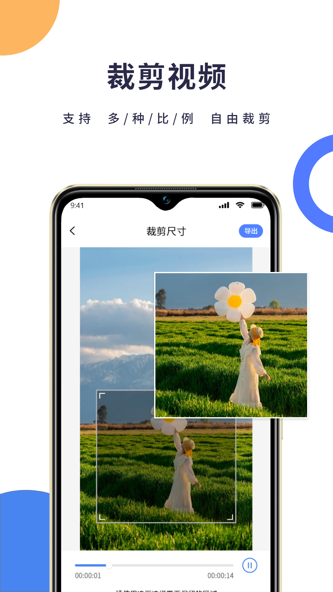 一键去水印宝 截图2