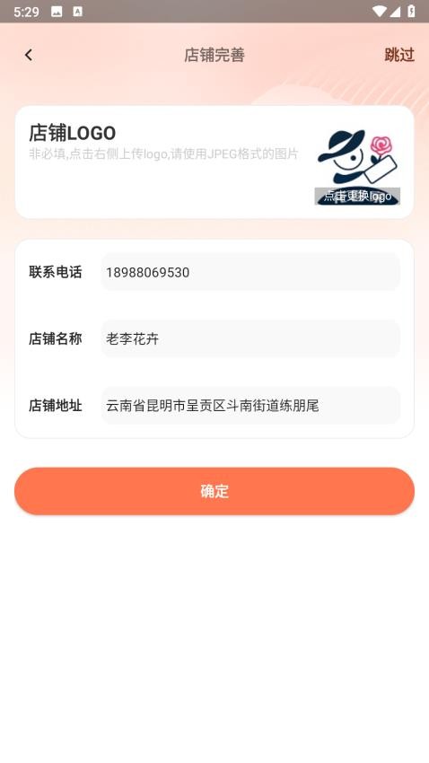 多供花app 截图4