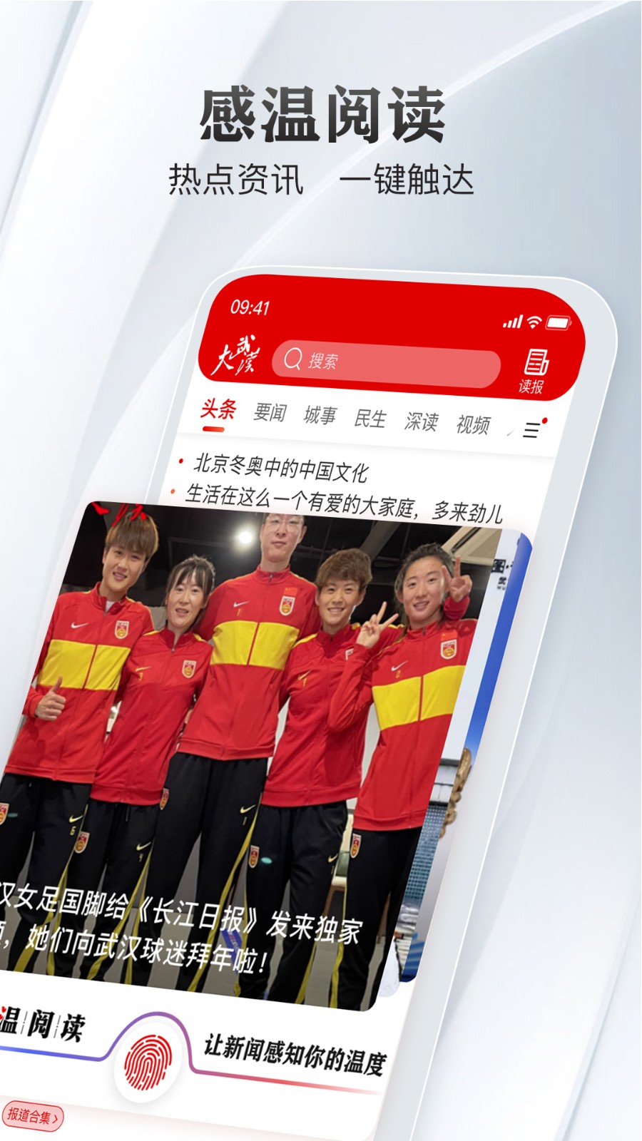 大武汉app 截图4