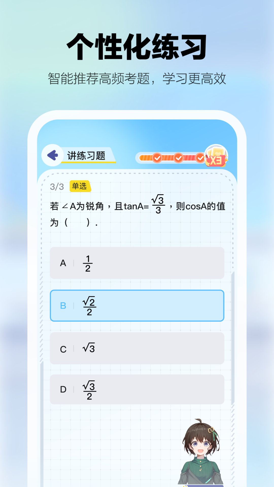 学小伴 截图5