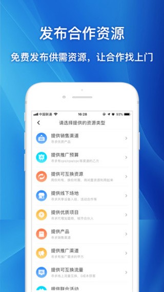 企鹊桥资源平台手机版 截图2