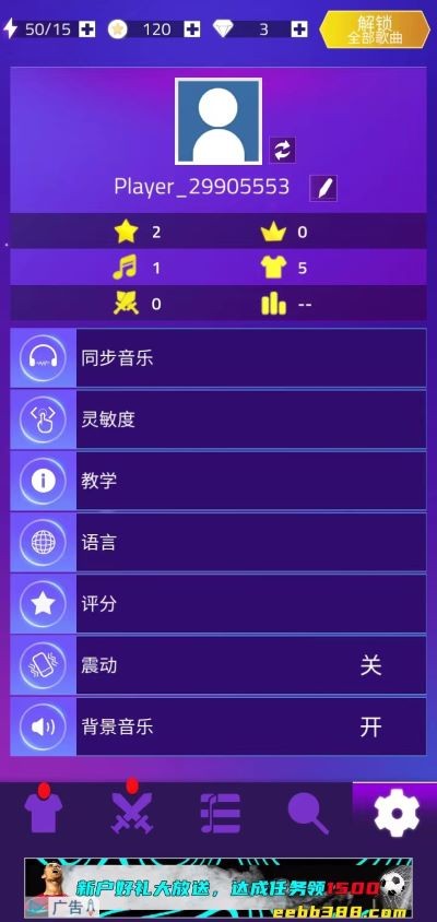 音乐跳跃 截图2