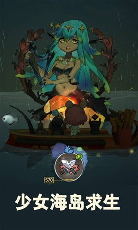 少女海岛求生官方版 截图3